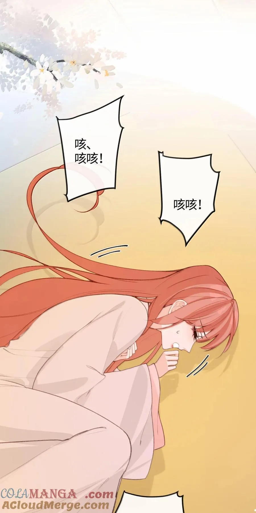 088 骗人 第7页
