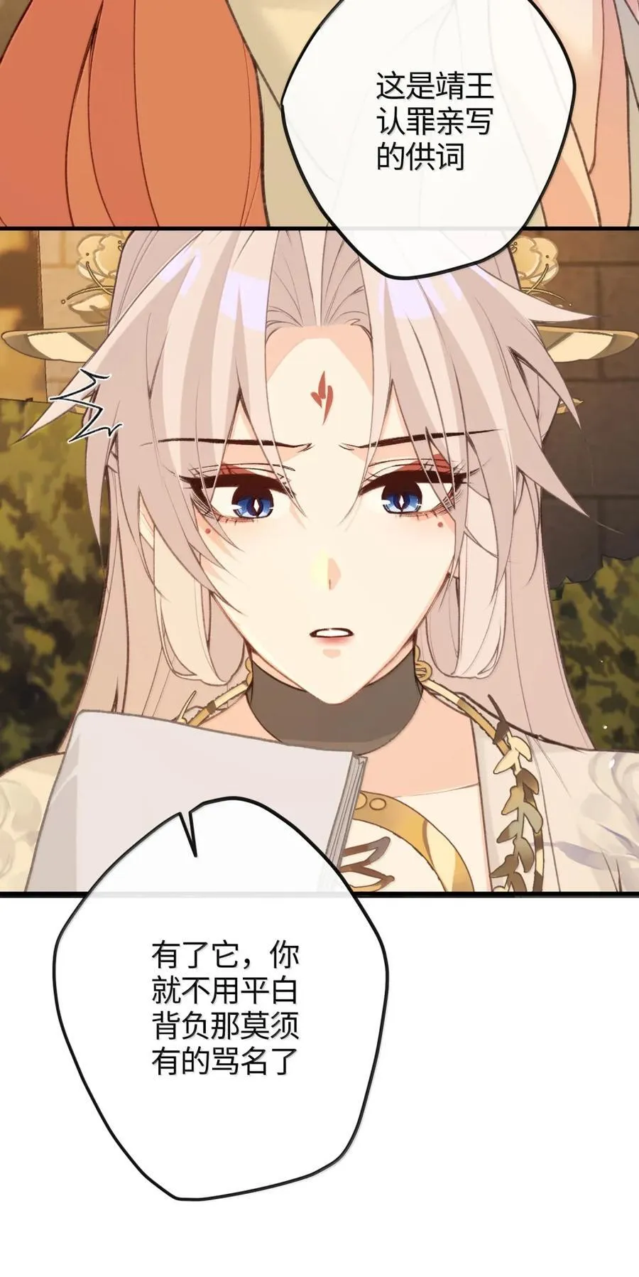 088 骗人 第10页