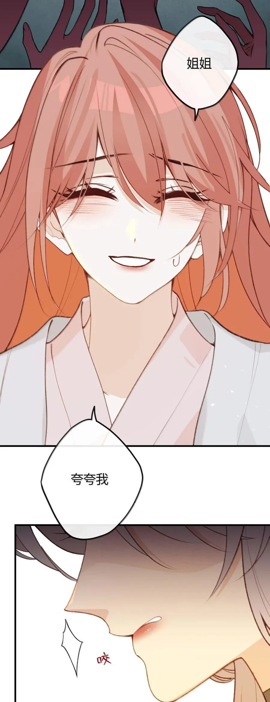 088 骗人 第12页
