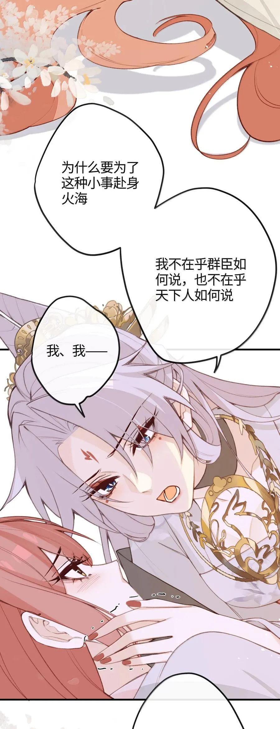 088 骗人 第14页