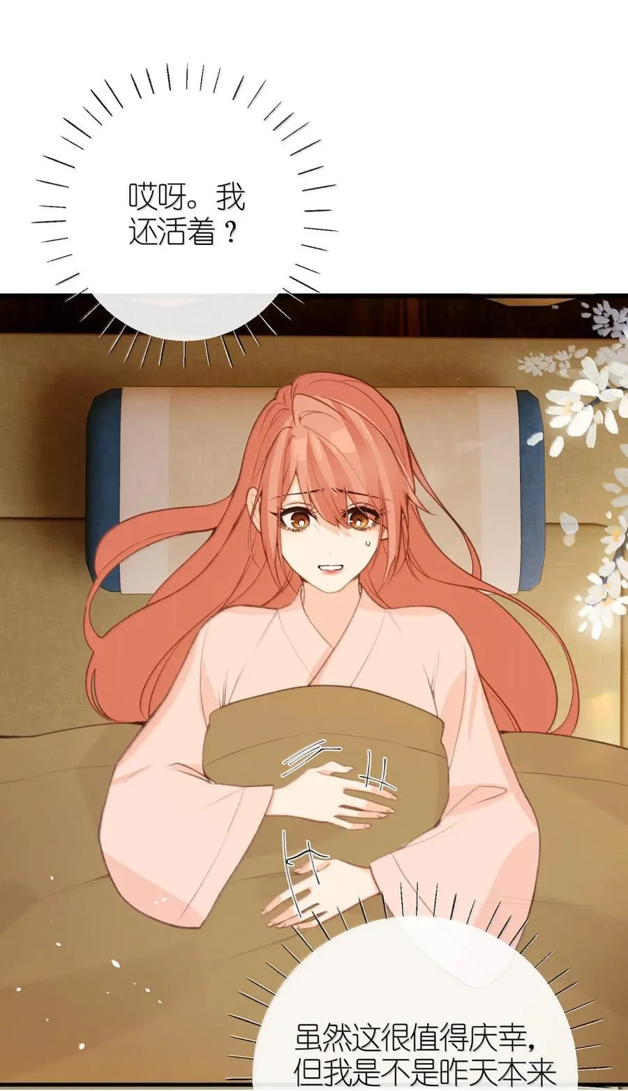 088 骗人 第20页