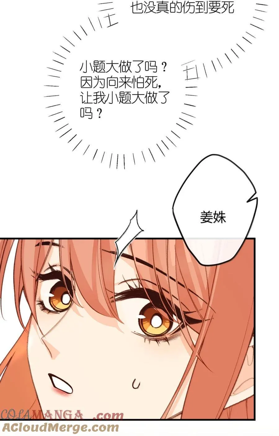 088 骗人 第21页