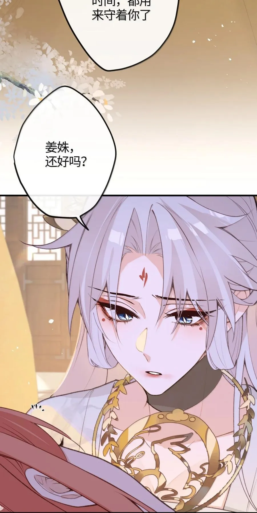 088 骗人 第26页
