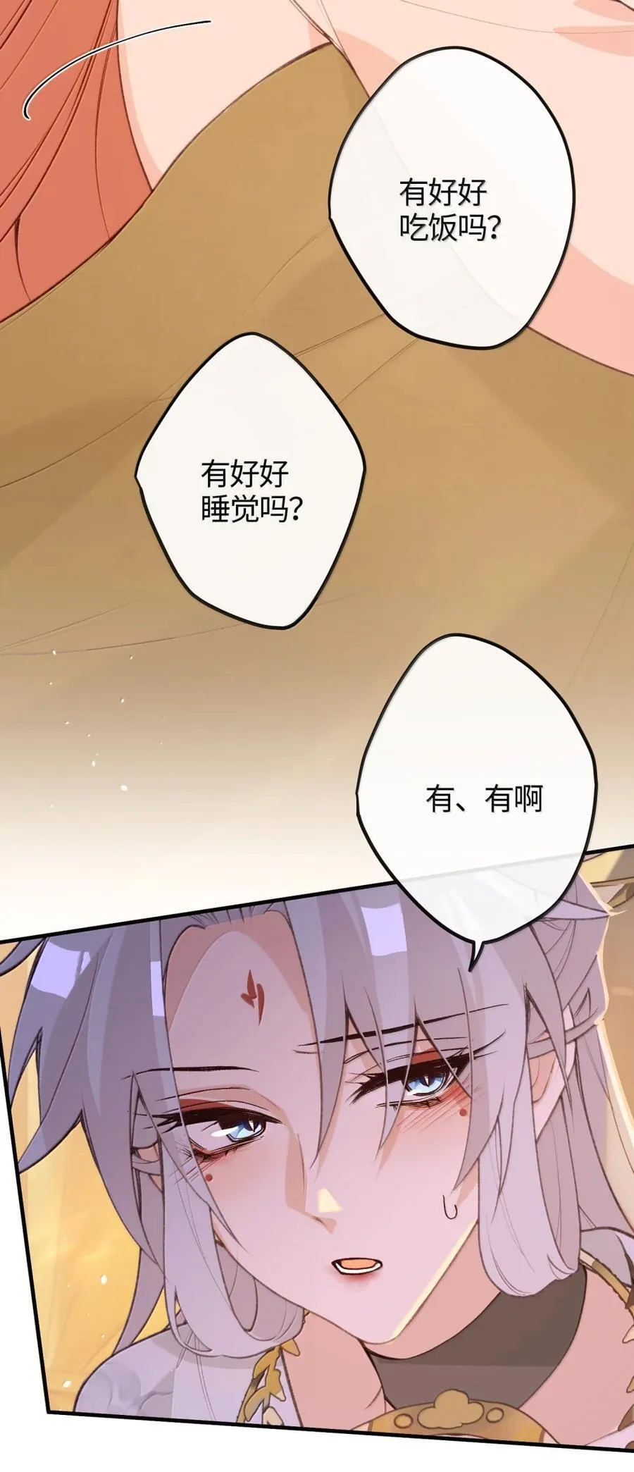 088 骗人 第28页