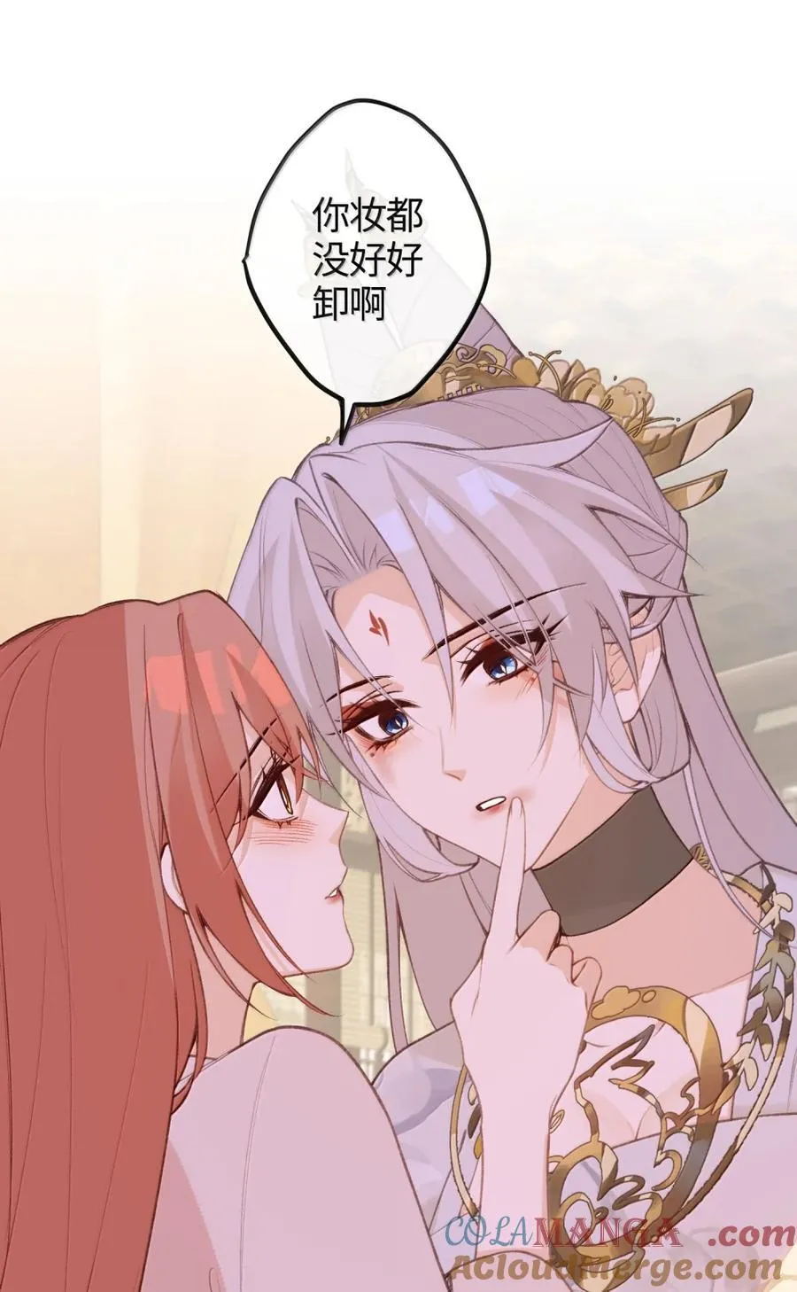 088 骗人 第31页