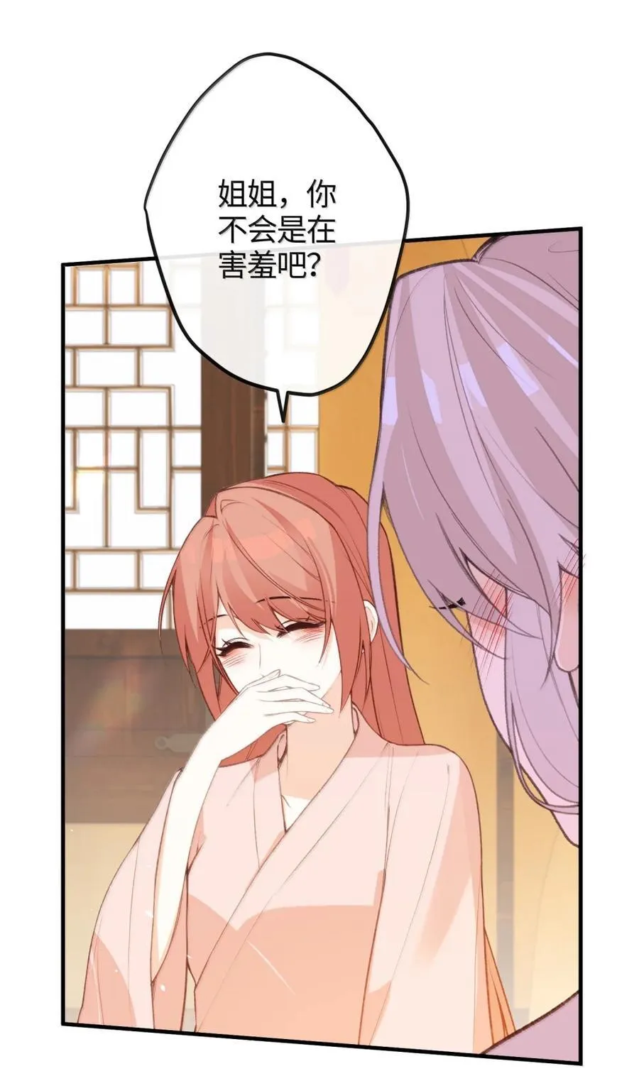 088 骗人 第34页