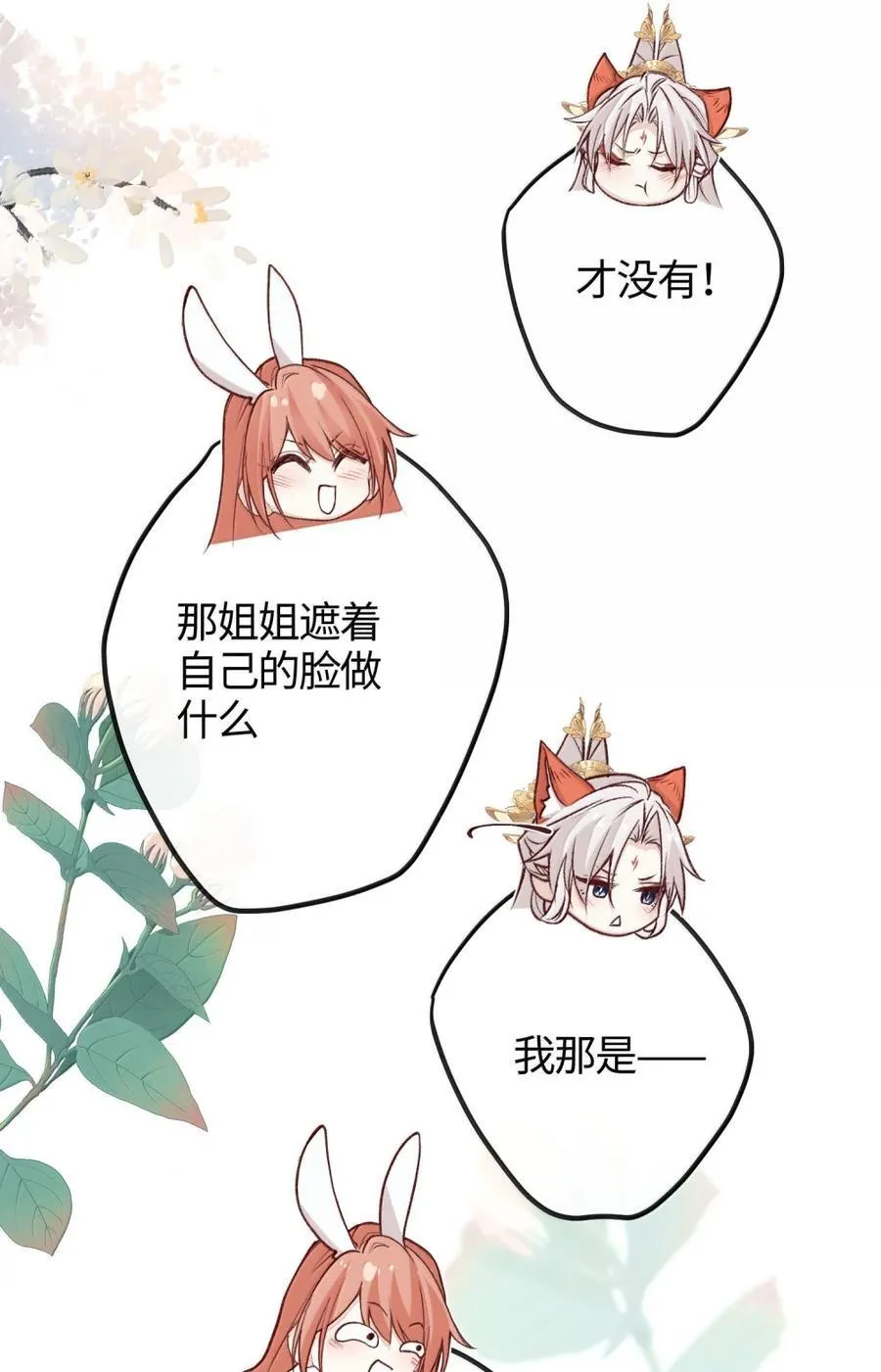 088 骗人 第36页