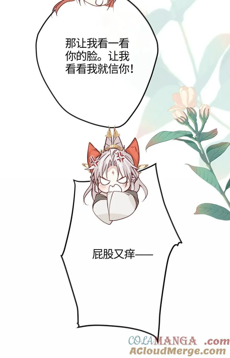 088 骗人 第37页