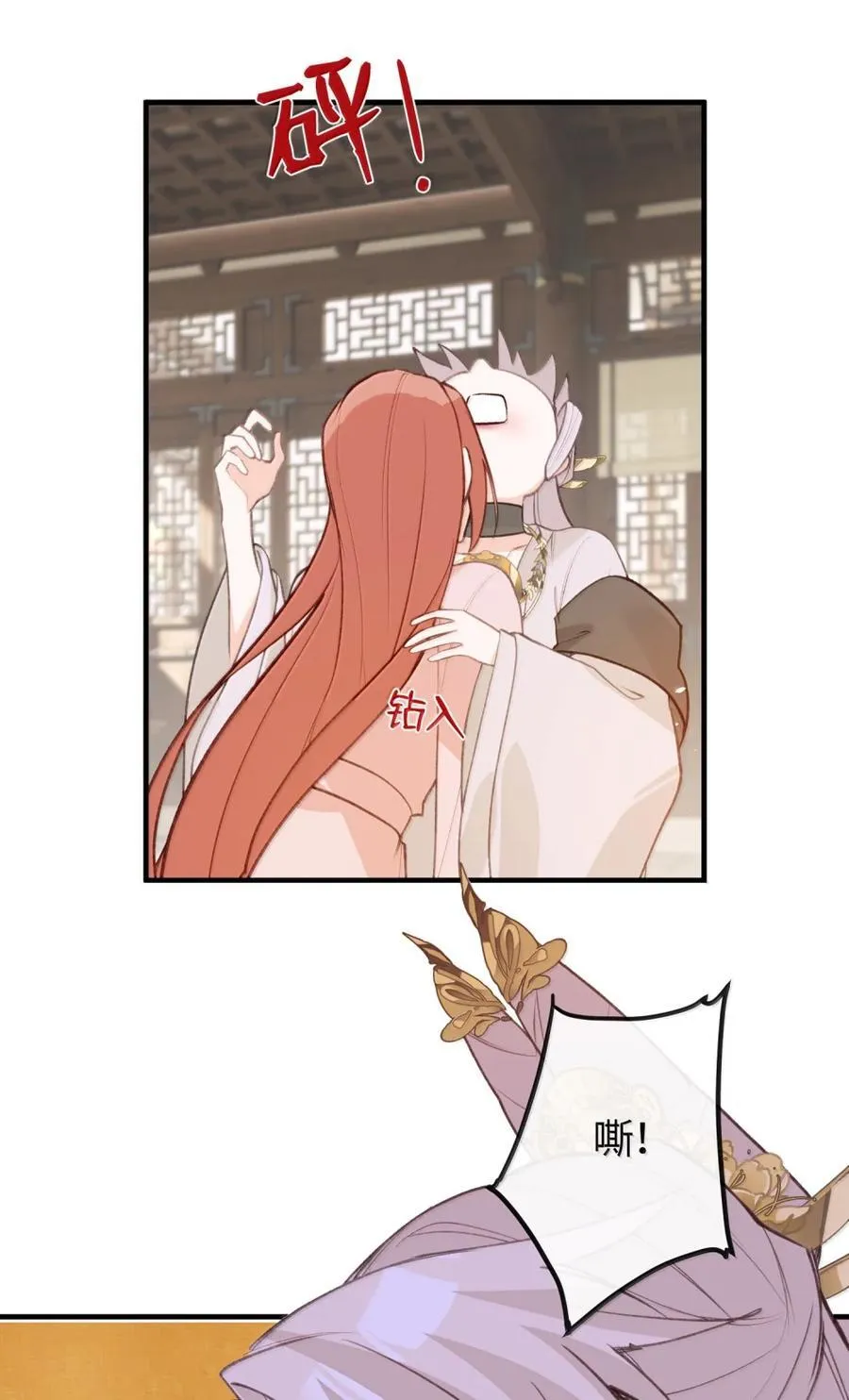 088 骗人 第38页