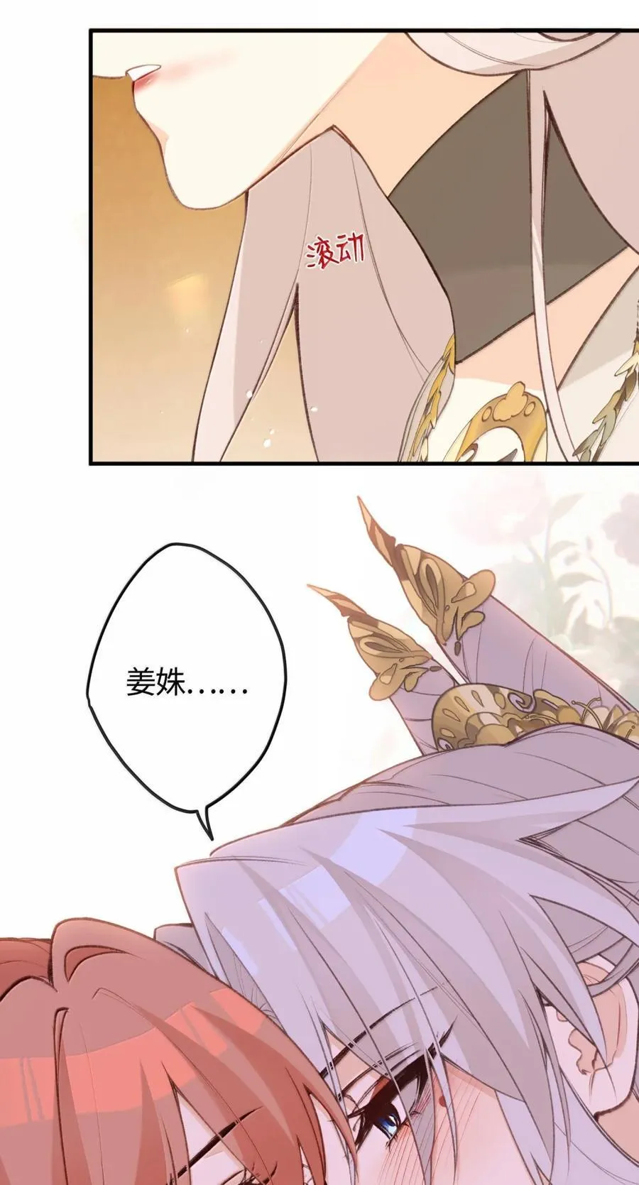 088 骗人 第42页