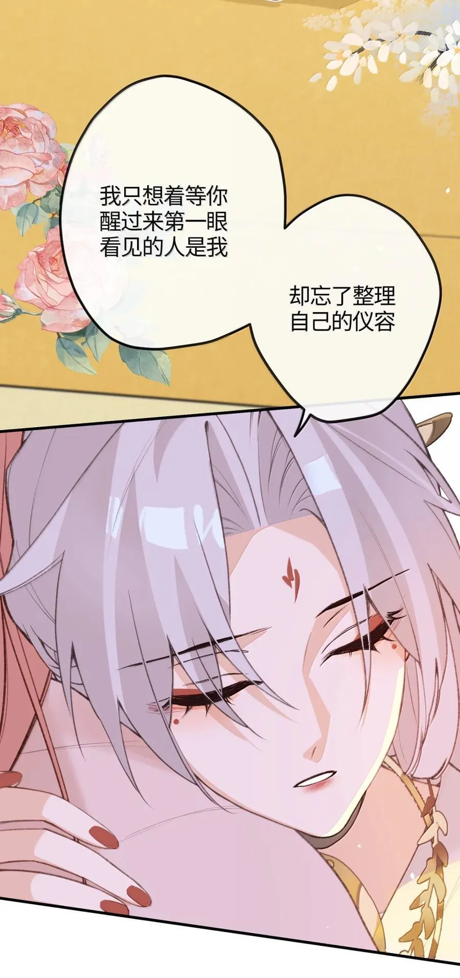 089 人间第一绝色 第5页
