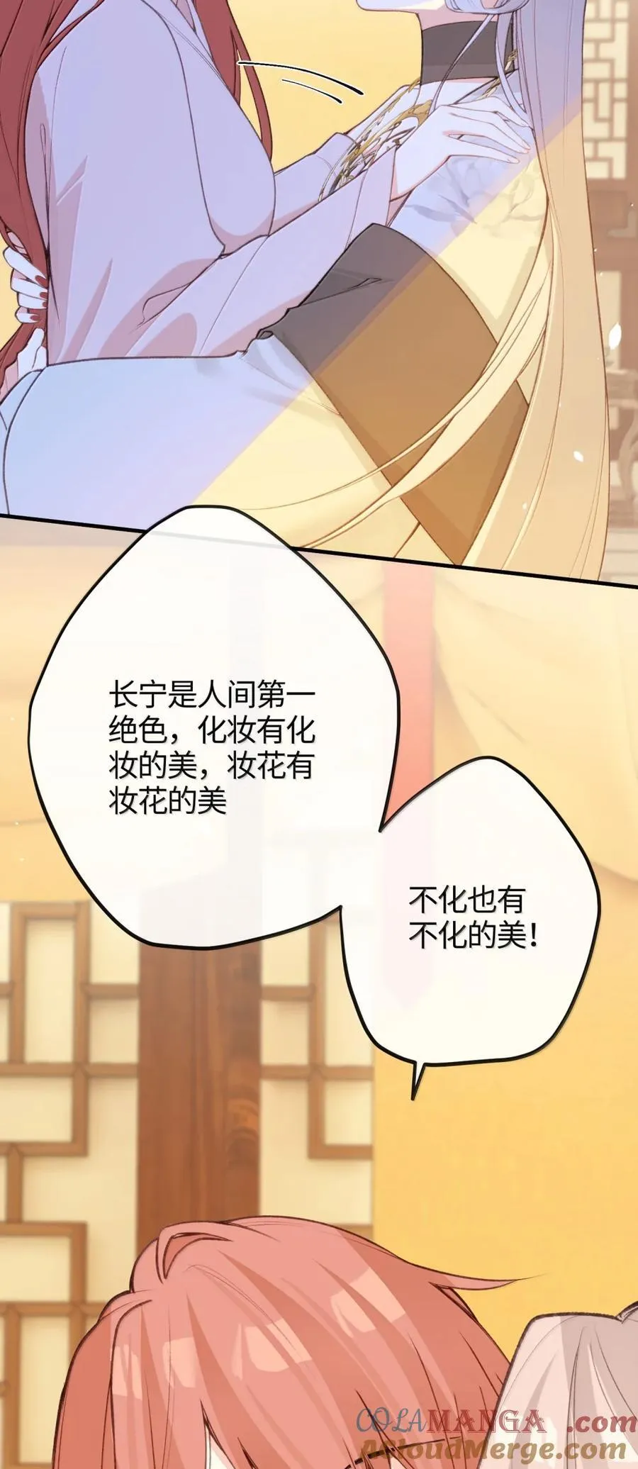 089 人间第一绝色 第7页