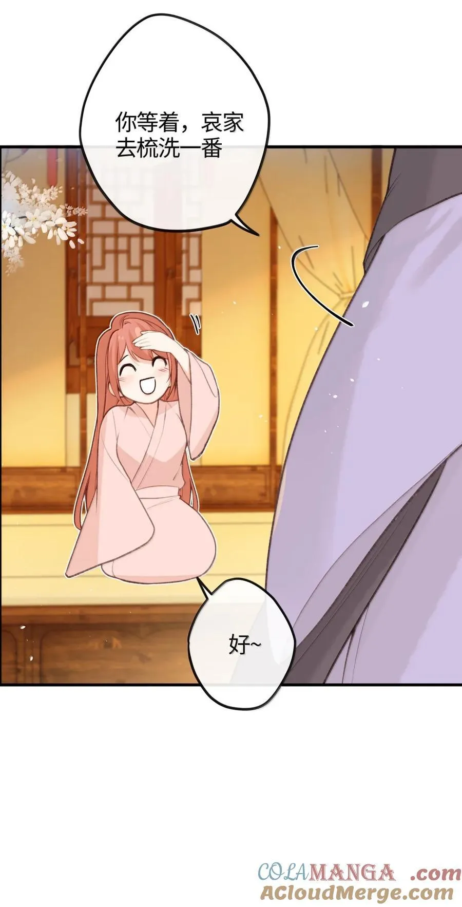 089 人间第一绝色 第10页
