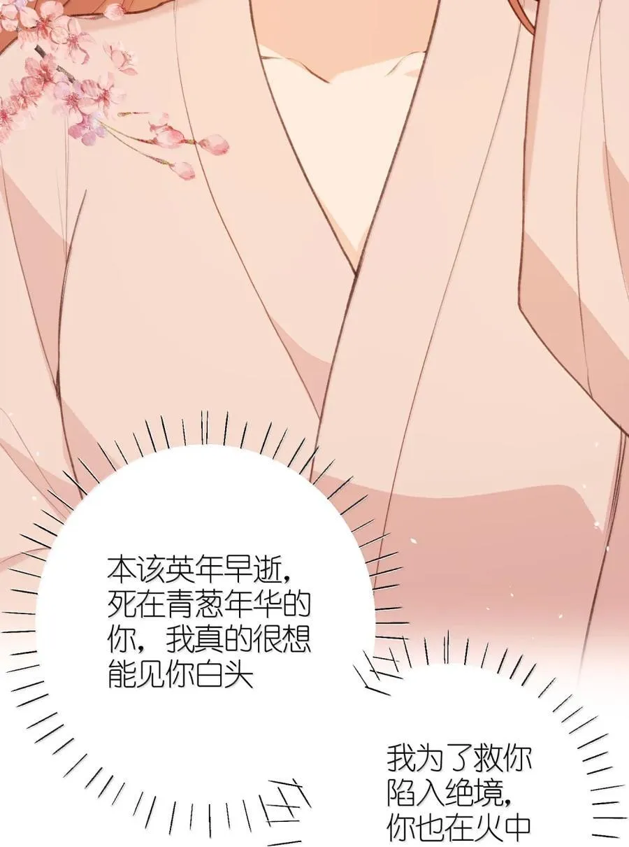 089 人间第一绝色 第12页