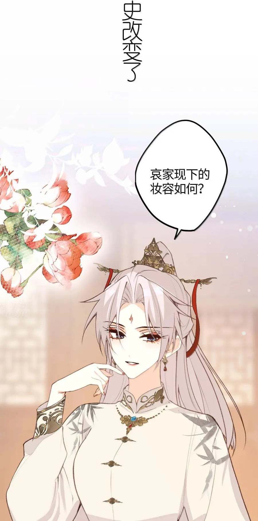 089 人间第一绝色 第14页