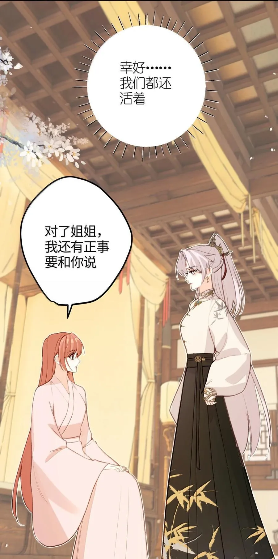 089 人间第一绝色 第17页