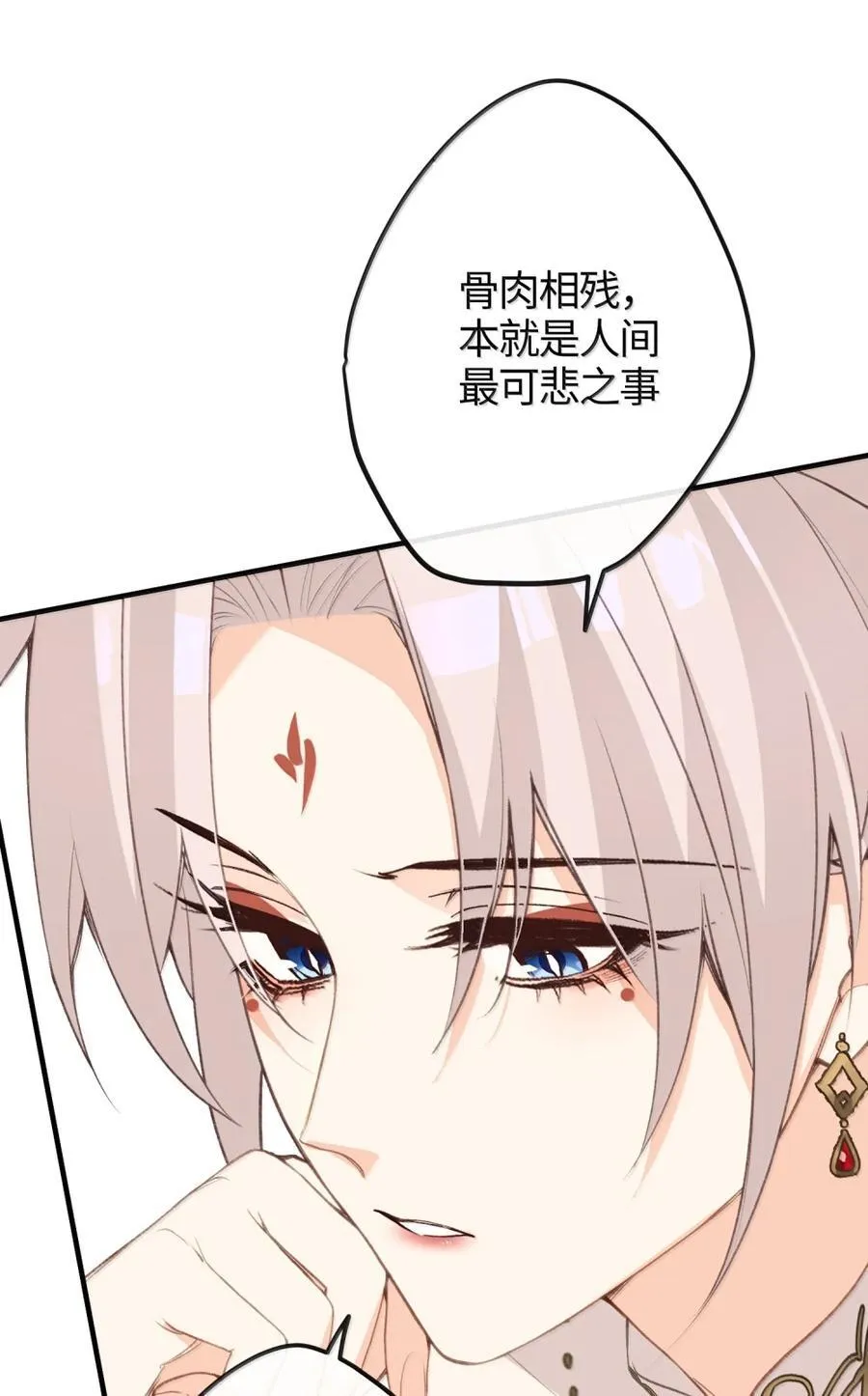 089 人间第一绝色 第20页