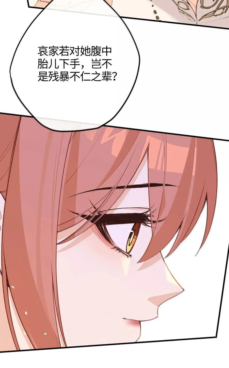 089 人间第一绝色 第21页