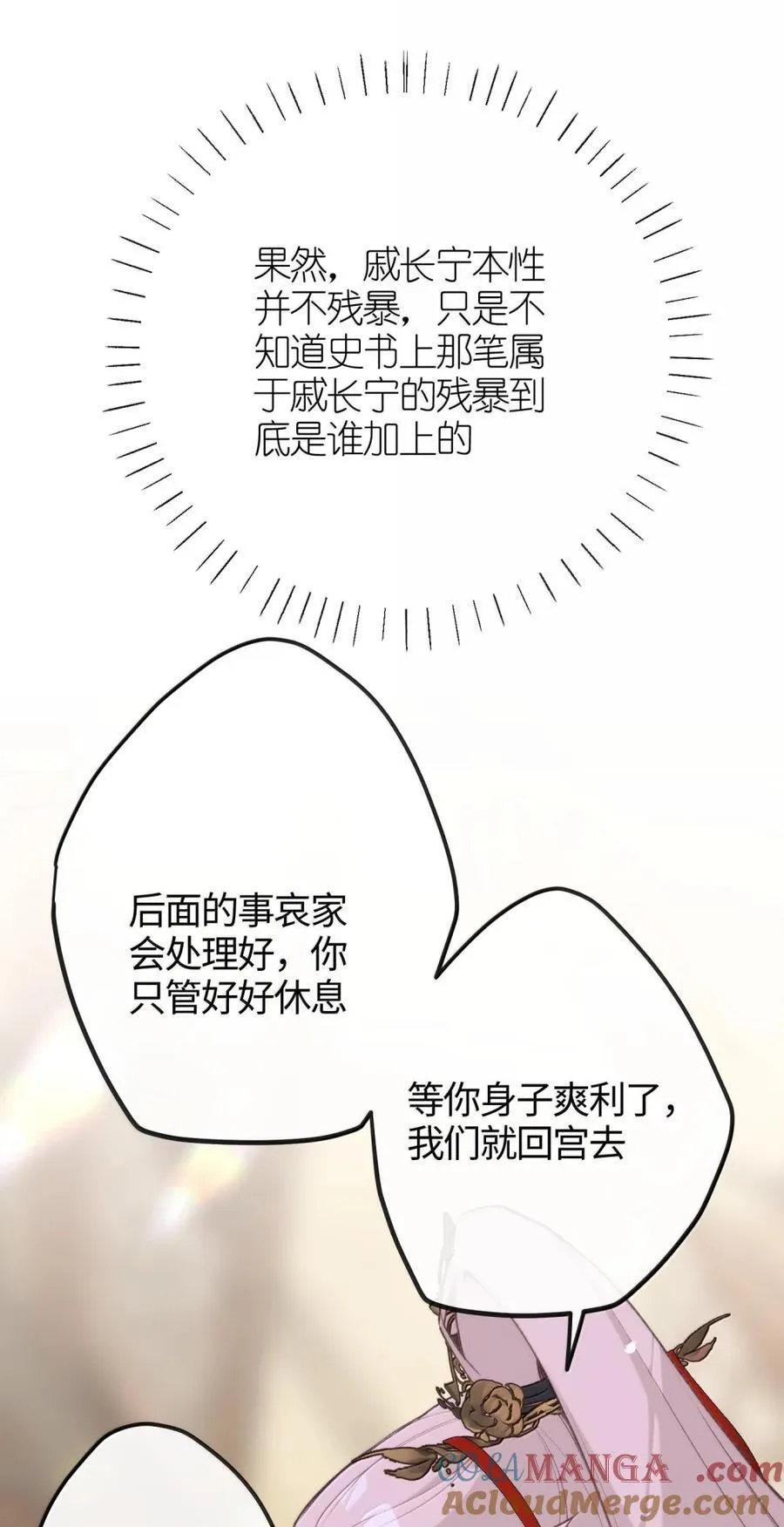 089 人间第一绝色 第22页