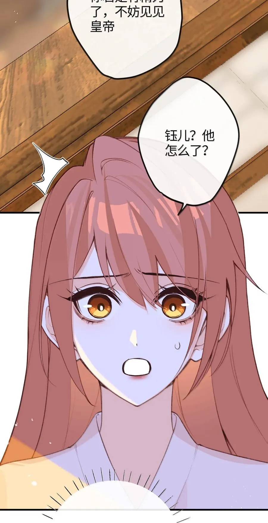089 人间第一绝色 第24页