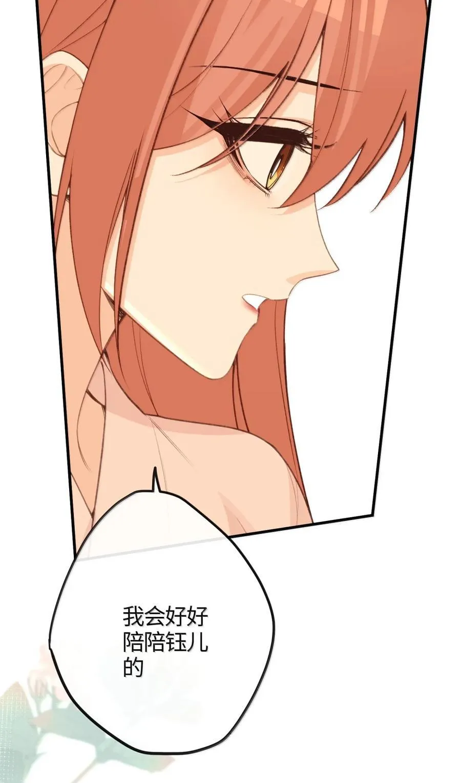 089 人间第一绝色 第26页