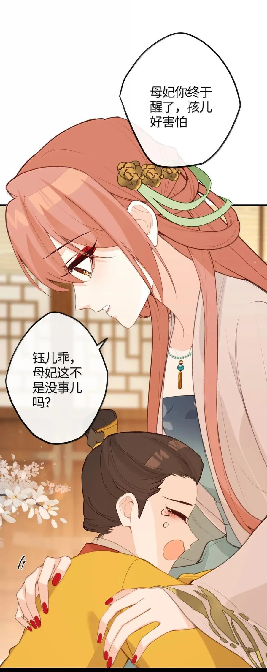 089 人间第一绝色 第30页