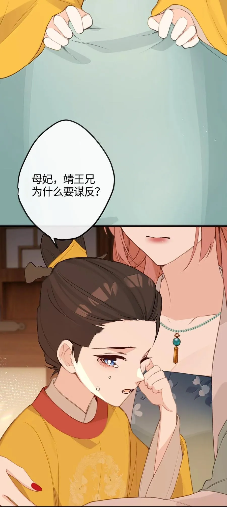 089 人间第一绝色 第32页