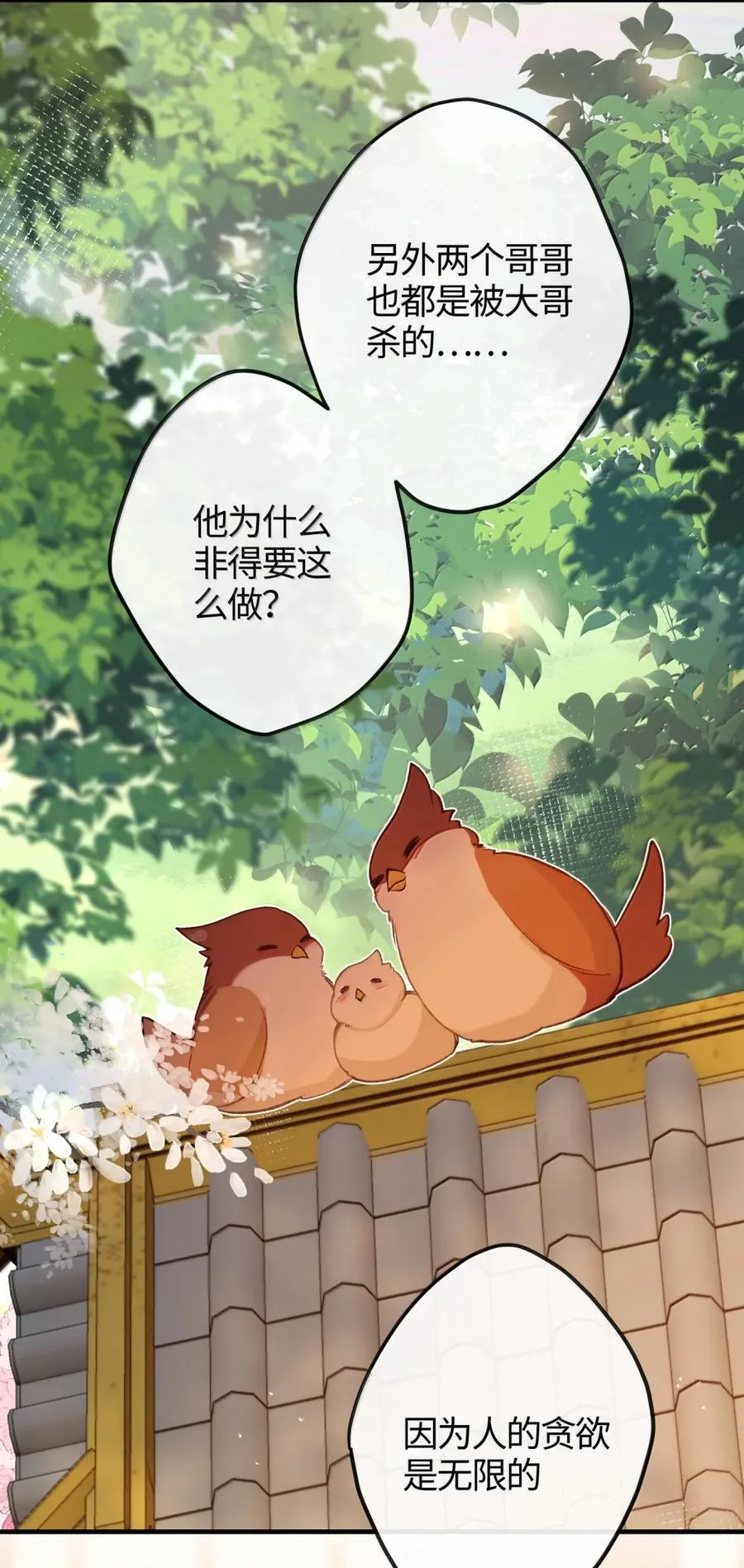 089 人间第一绝色 第33页