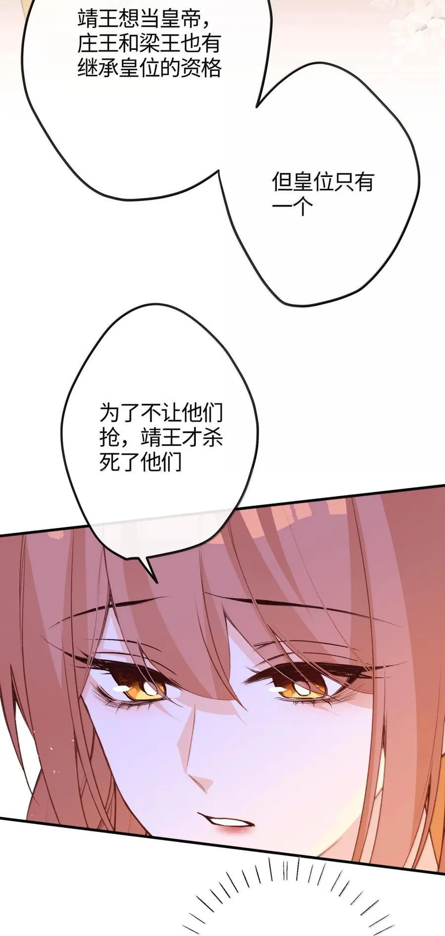 089 人间第一绝色 第35页