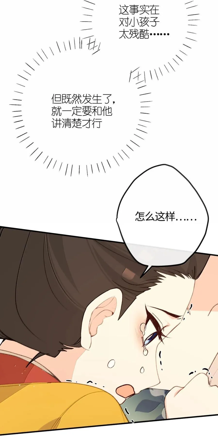 089 人间第一绝色 第36页