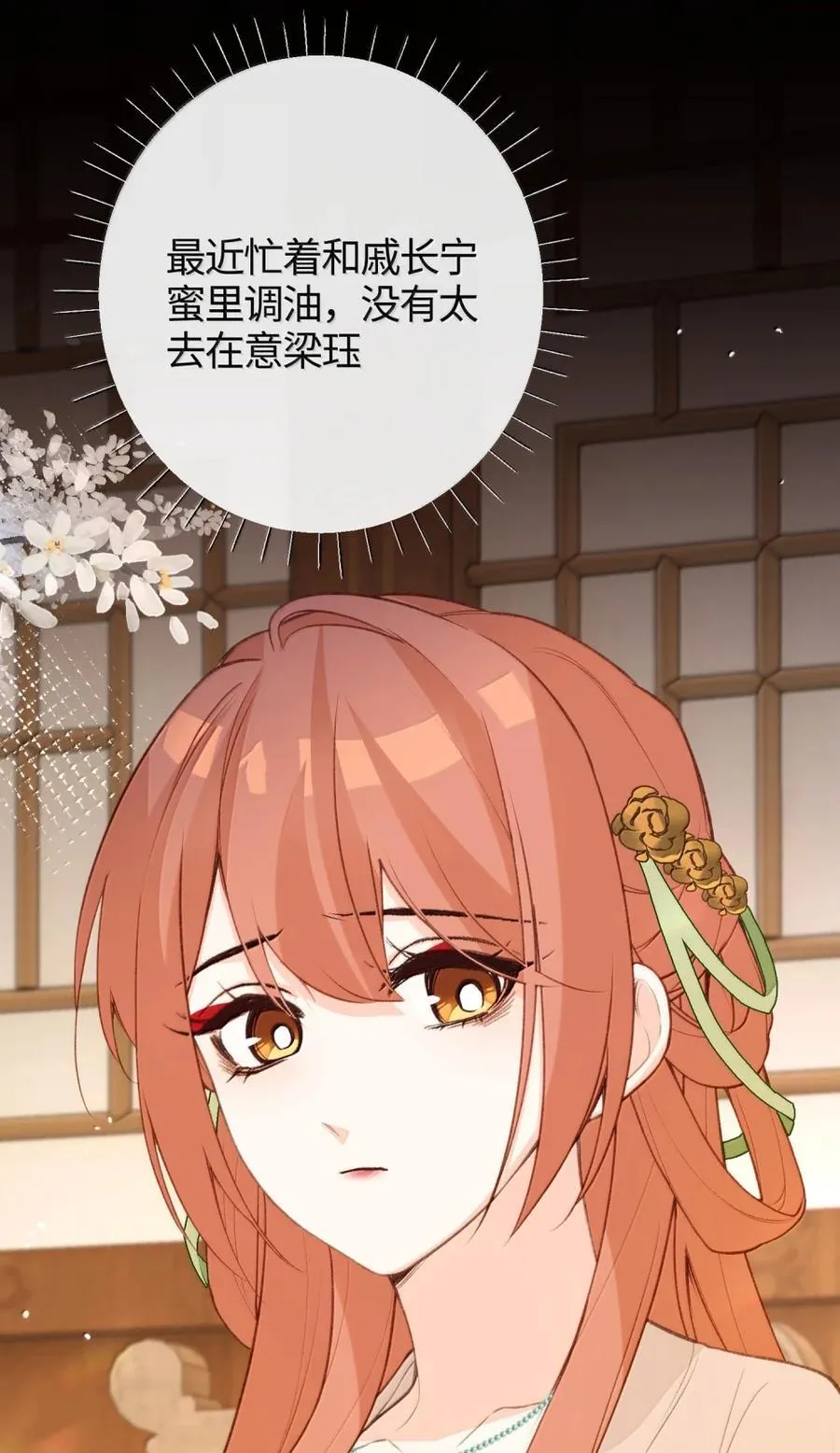 089 人间第一绝色 第41页