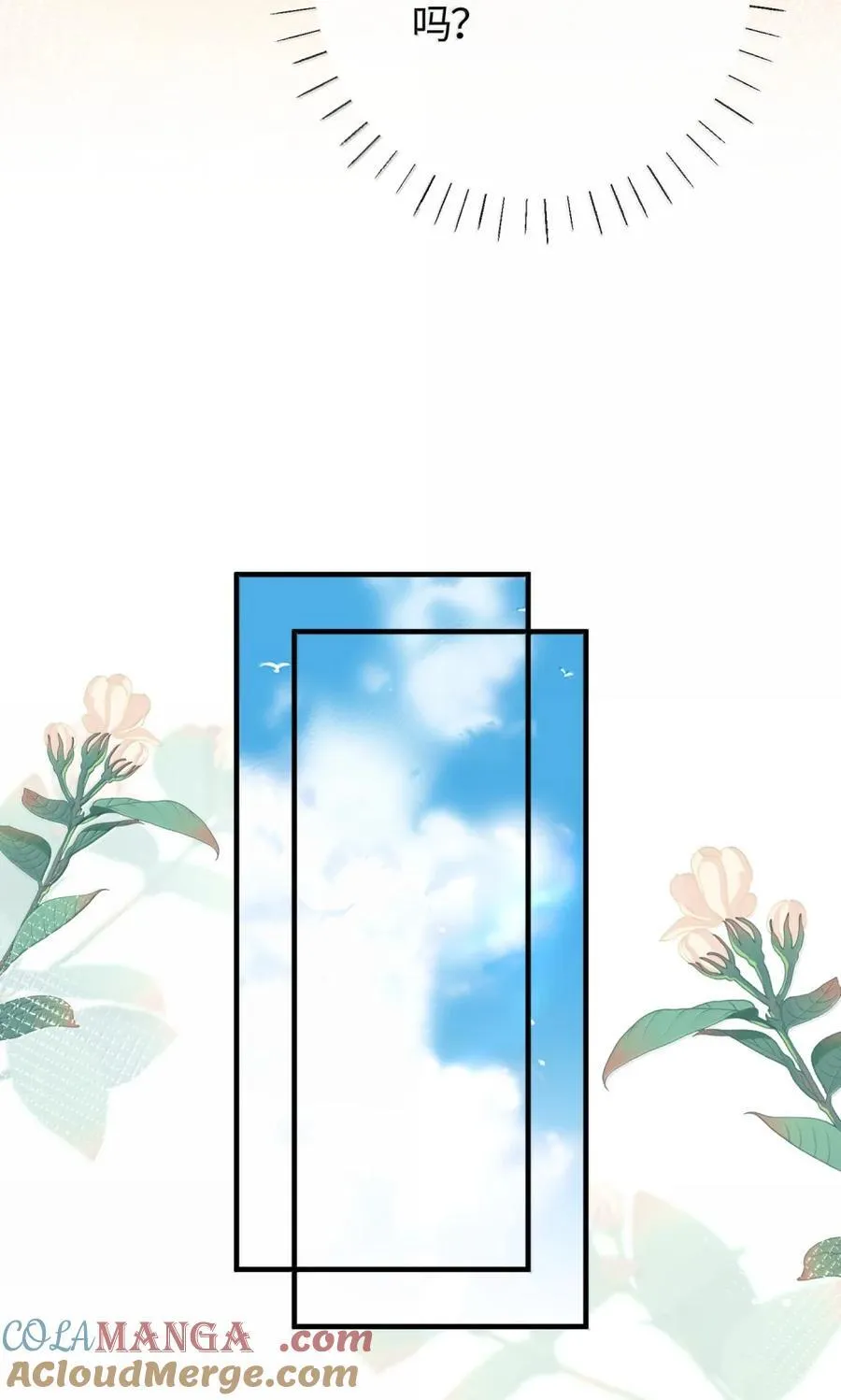 089 人间第一绝色 第43页