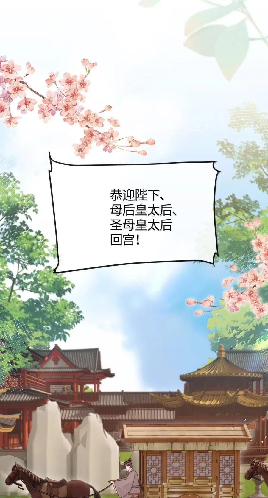 089 人间第一绝色 第44页