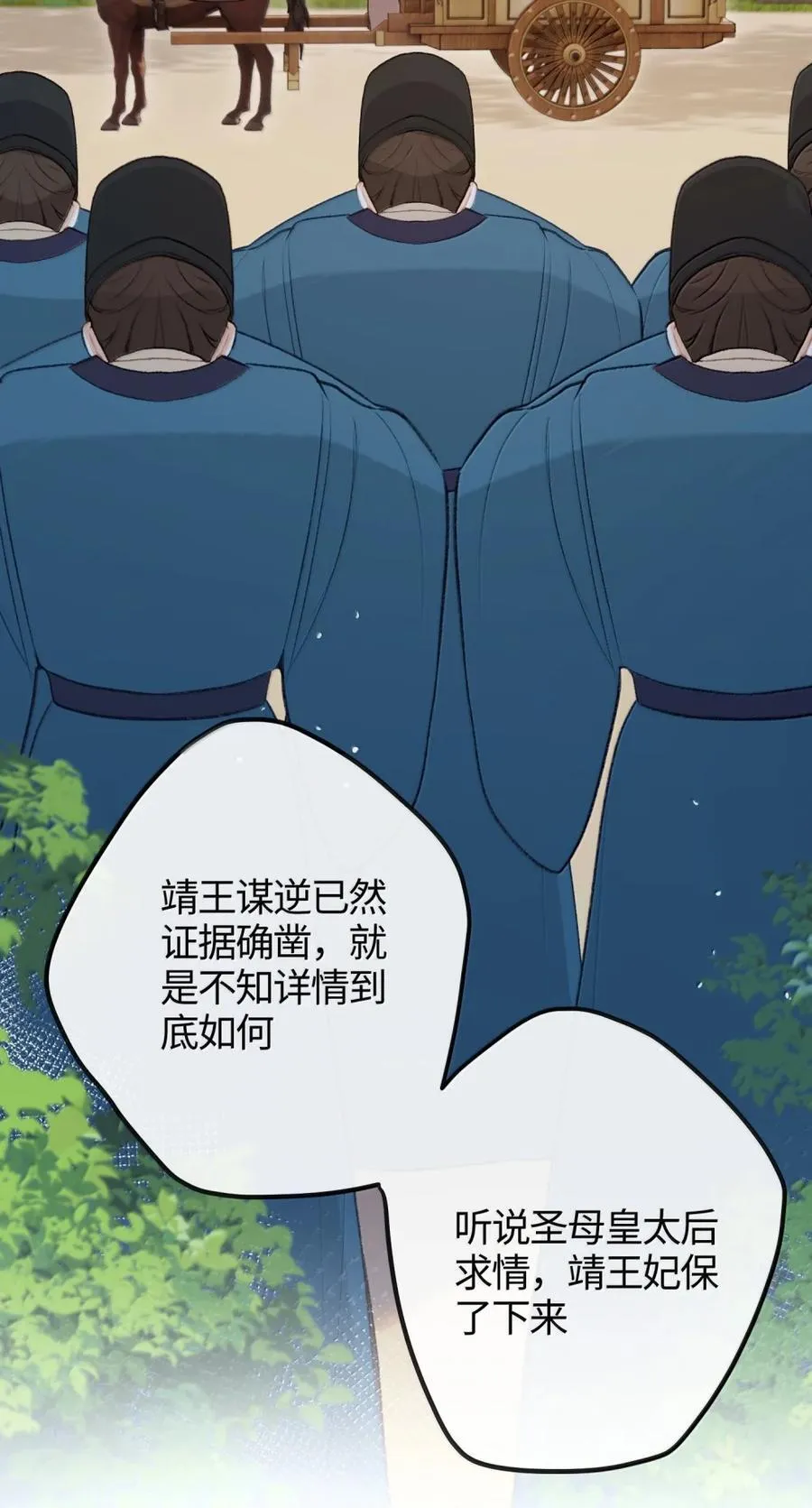 089 人间第一绝色 第45页