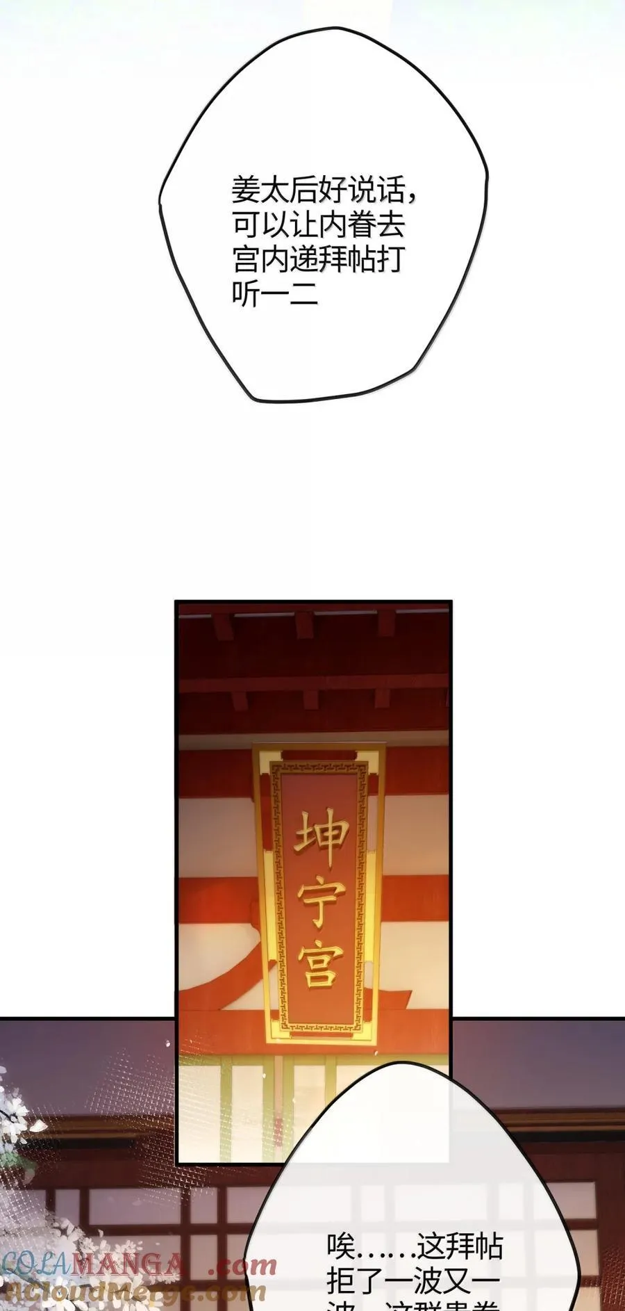 089 人间第一绝色 第46页