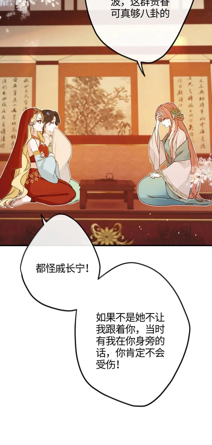 089 人间第一绝色 第47页