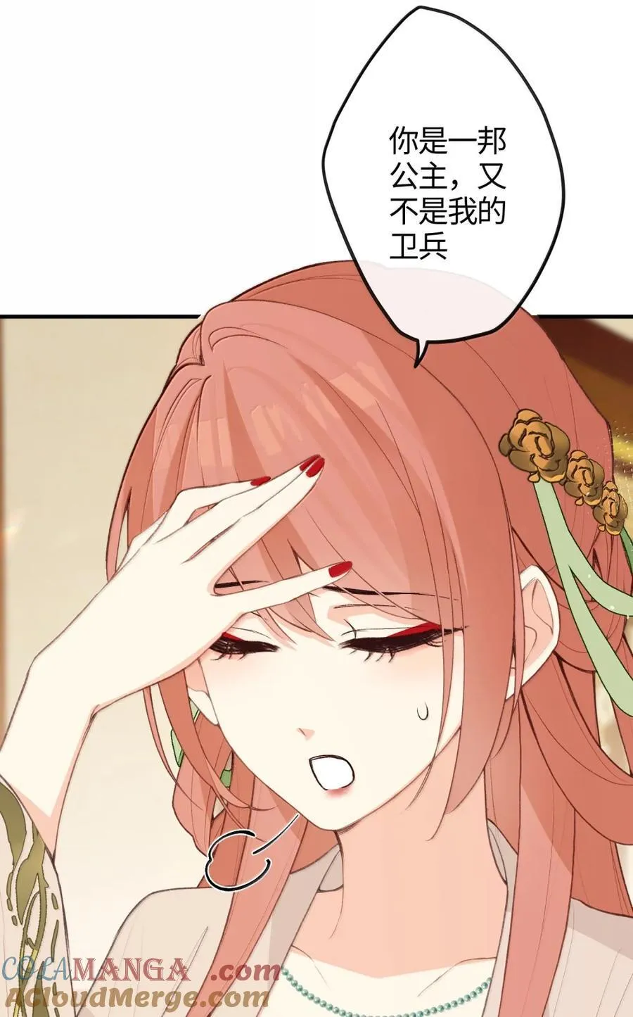 089 人间第一绝色 第49页