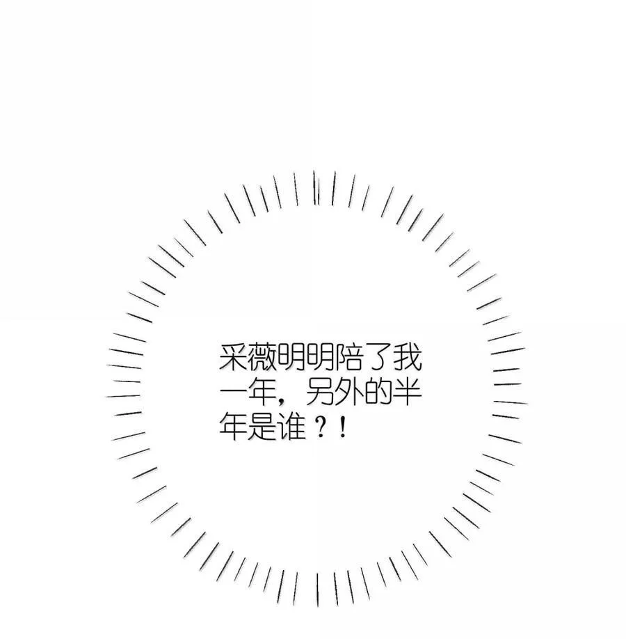 090 两个采薇 第2页