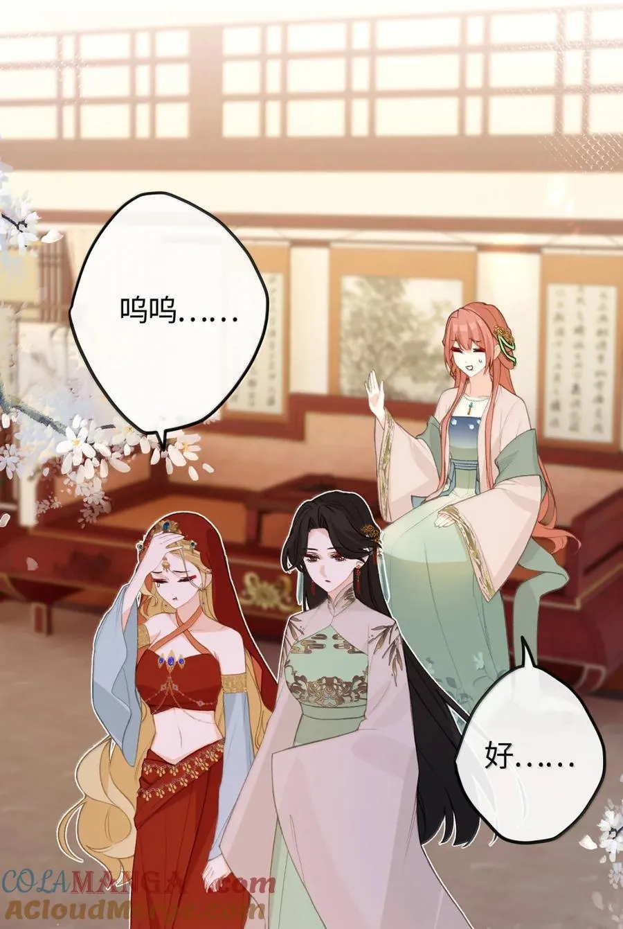 090 两个采薇 第10页