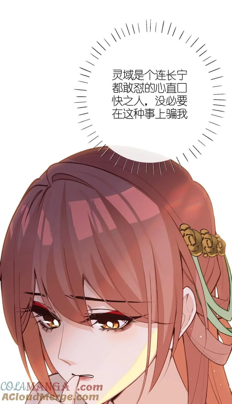 090 两个采薇 第13页