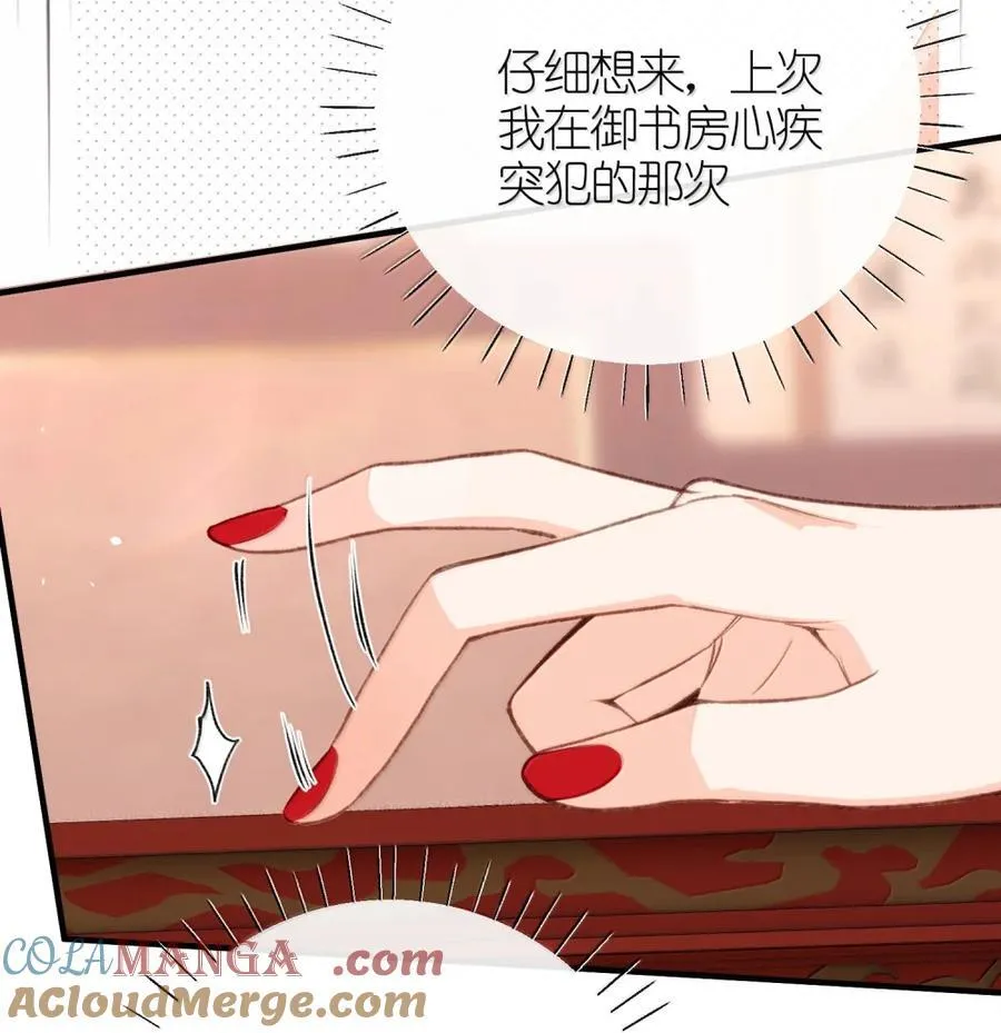 090 两个采薇 第16页