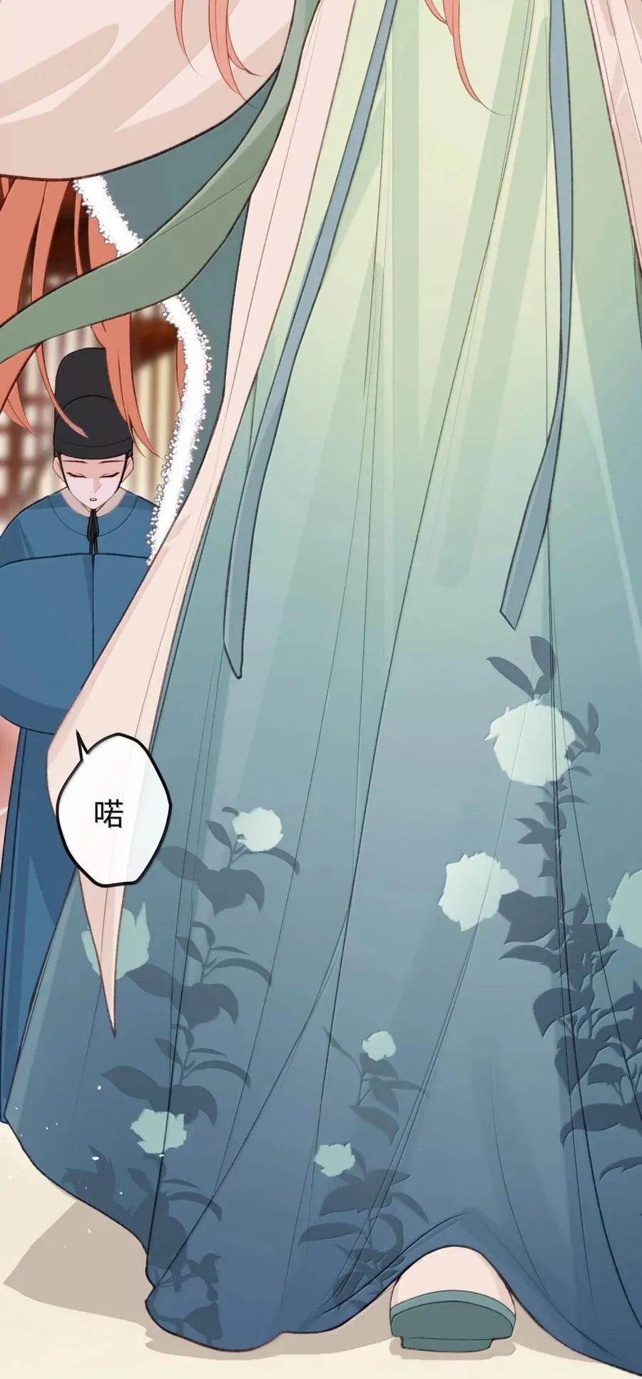 090 两个采薇 第18页