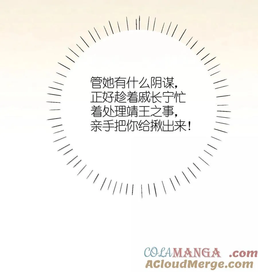 090 两个采薇 第19页
