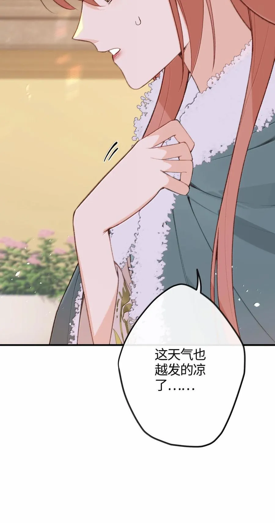 090 两个采薇 第23页