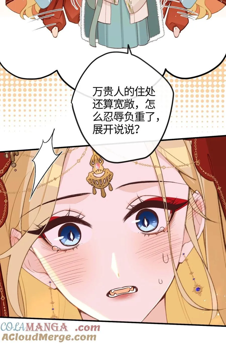 090 两个采薇 第25页
