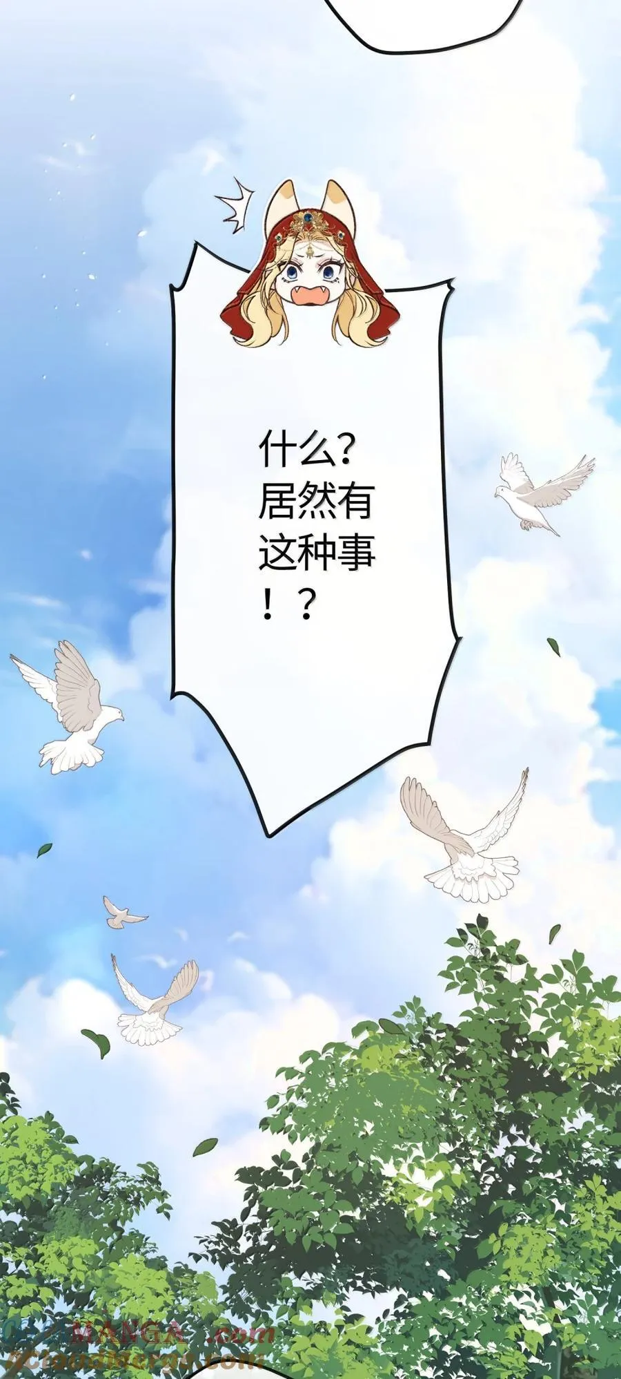 090 两个采薇 第28页