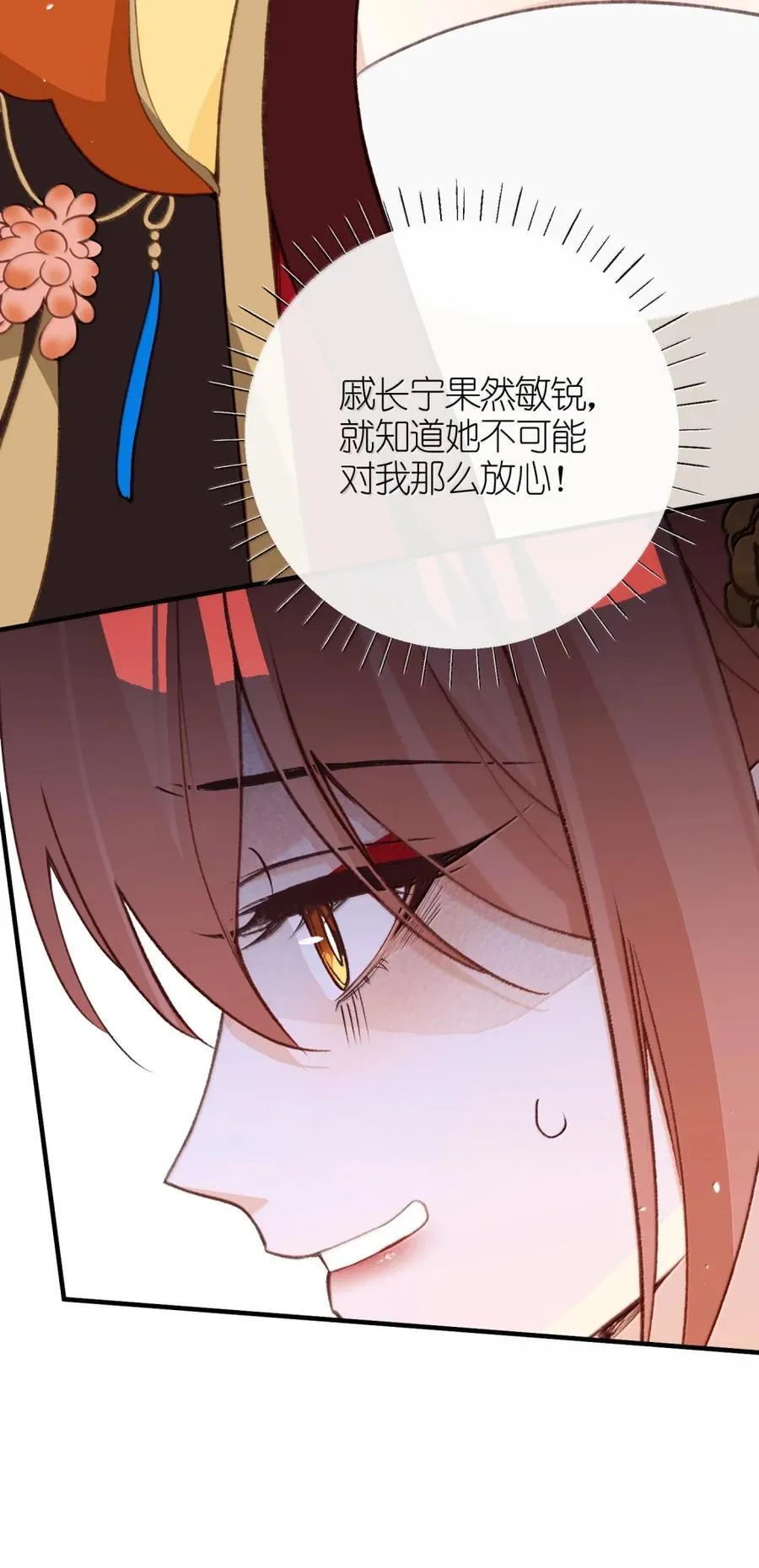 090 两个采薇 第33页