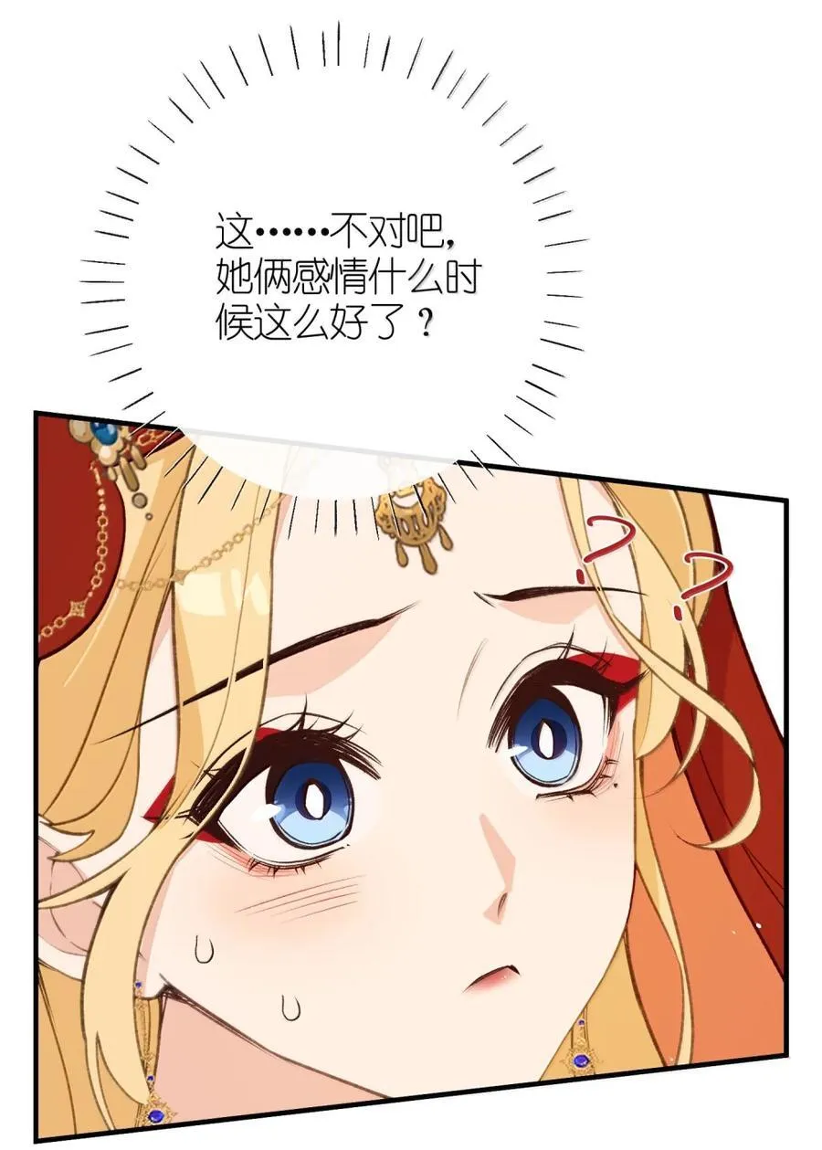 090 两个采薇 第42页
