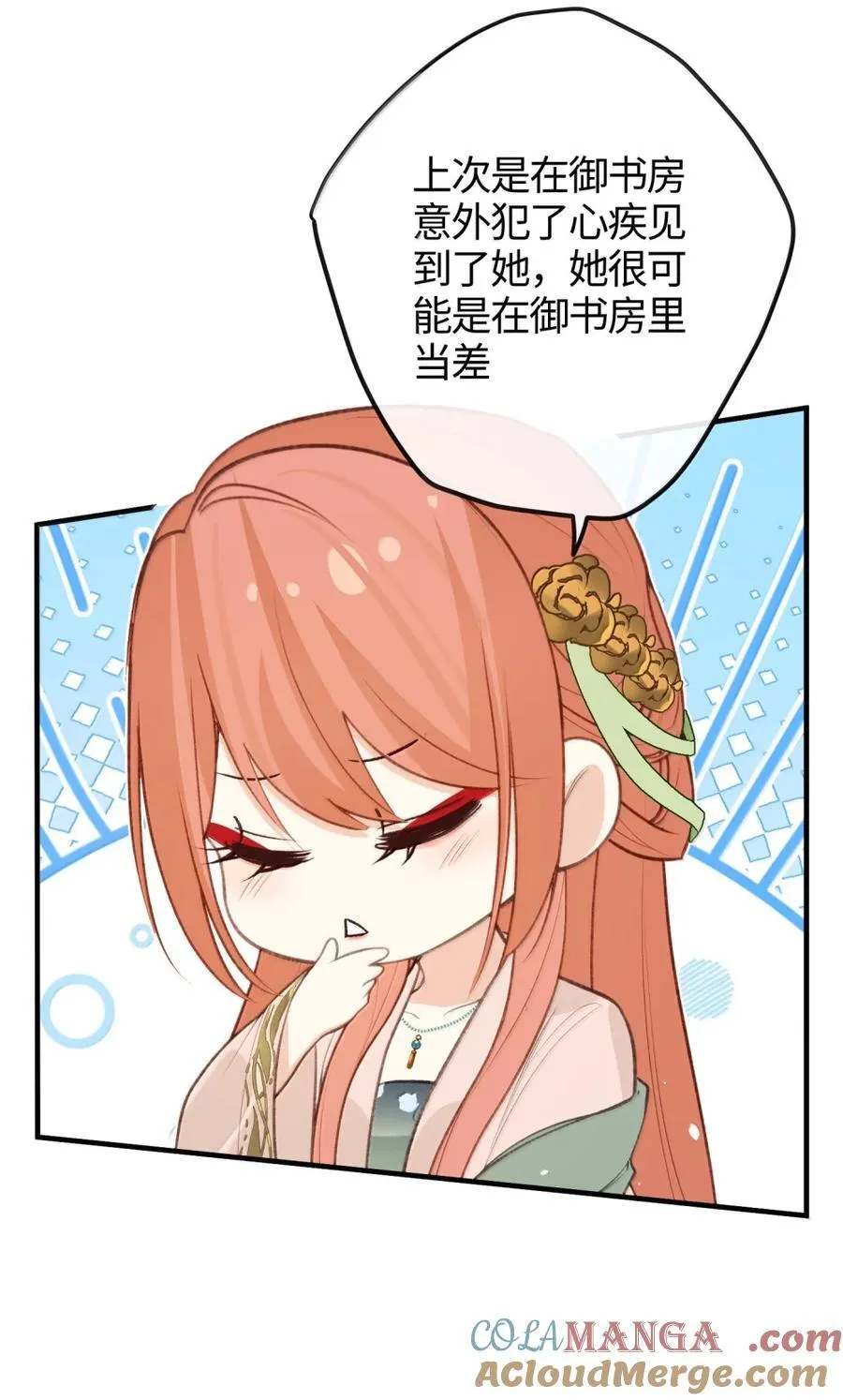 090 两个采薇 第43页