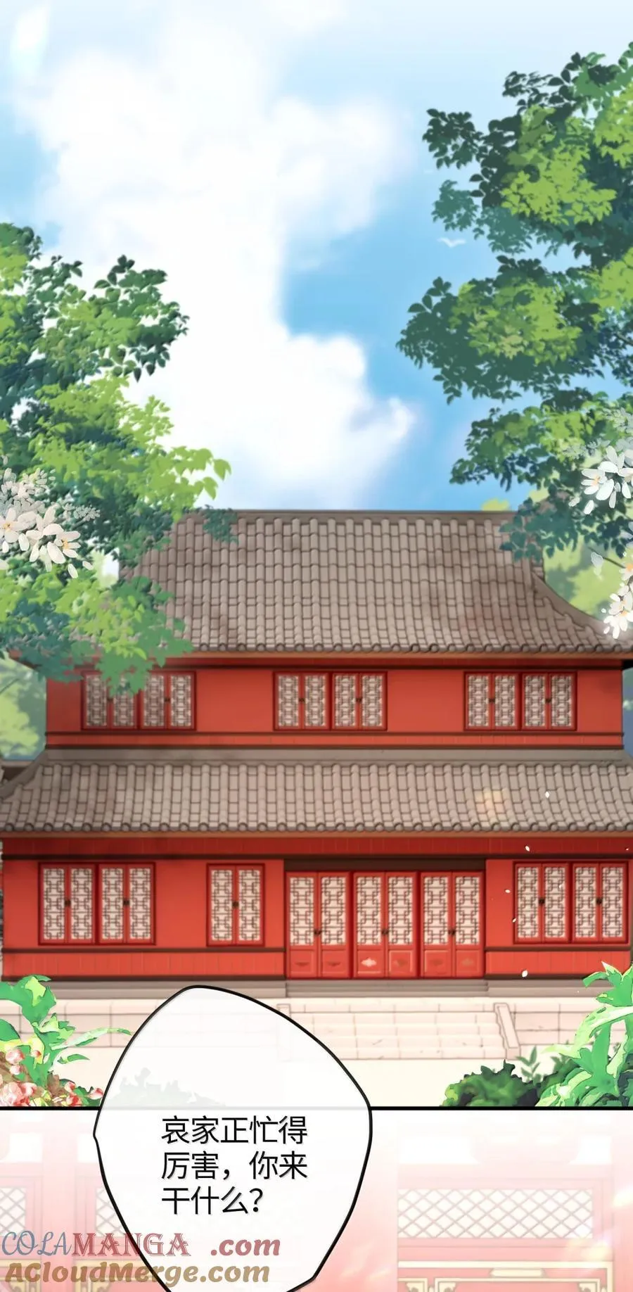 090 两个采薇 第46页